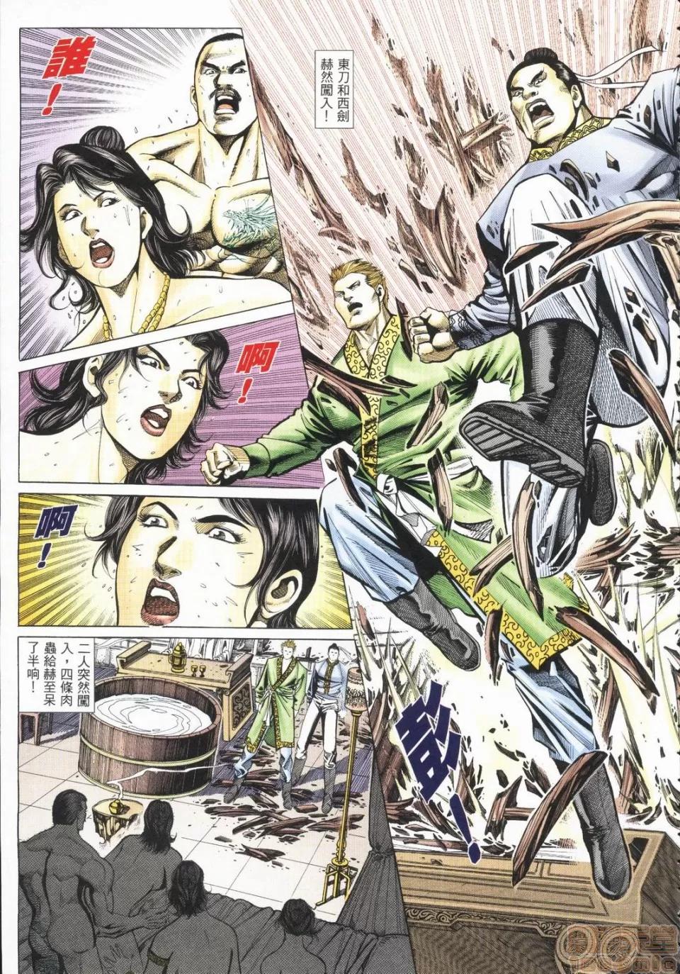 春宫图 春宫图02 第11页
