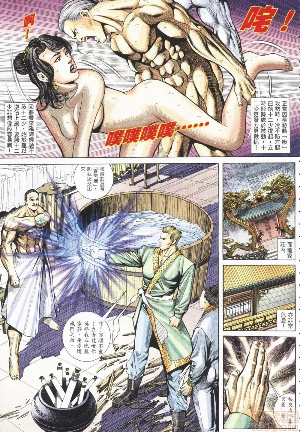 春宫图 春宫图02 第23页