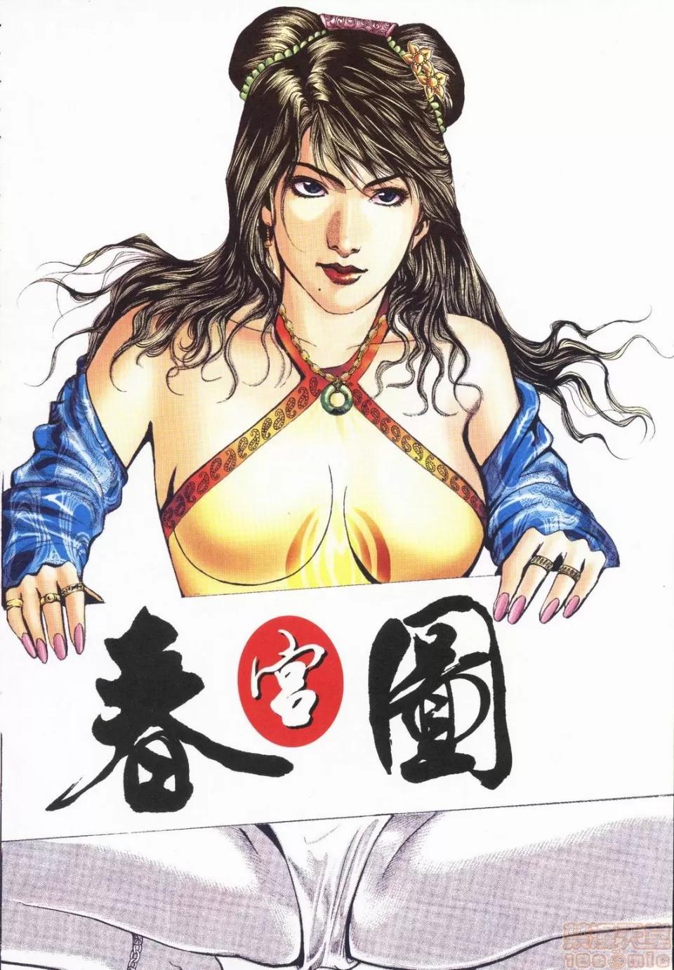 春宫图 春宫图02 第24页