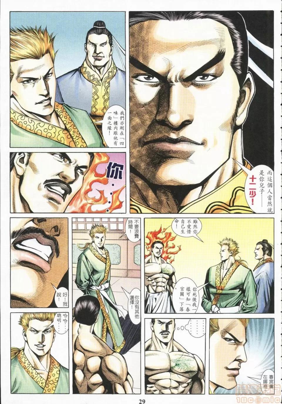 春宫图 春宫图02 第27页