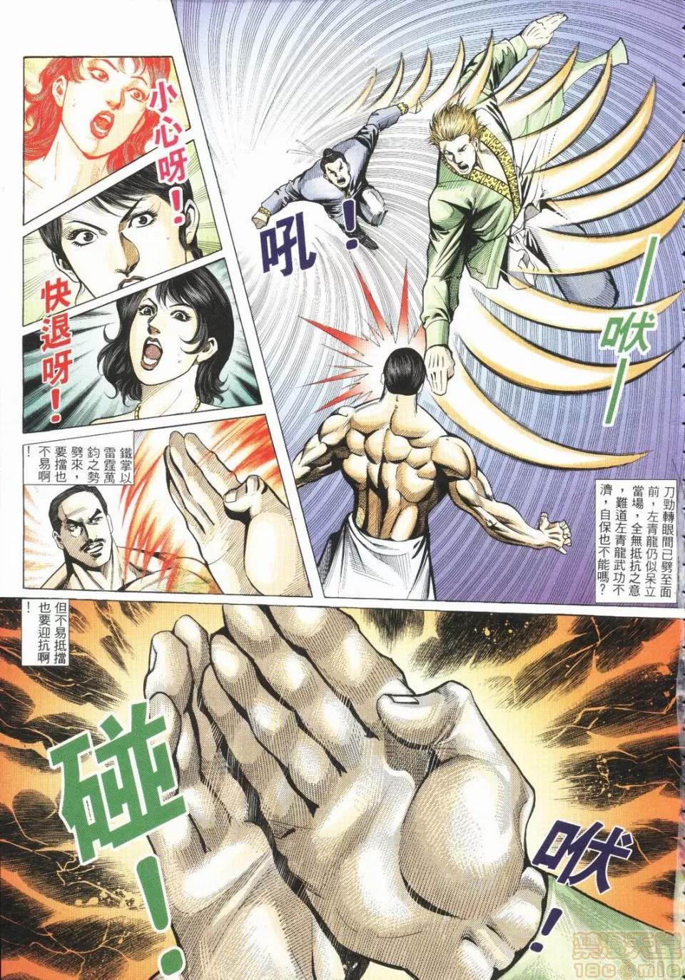 春宫图 春宫图02 第29页