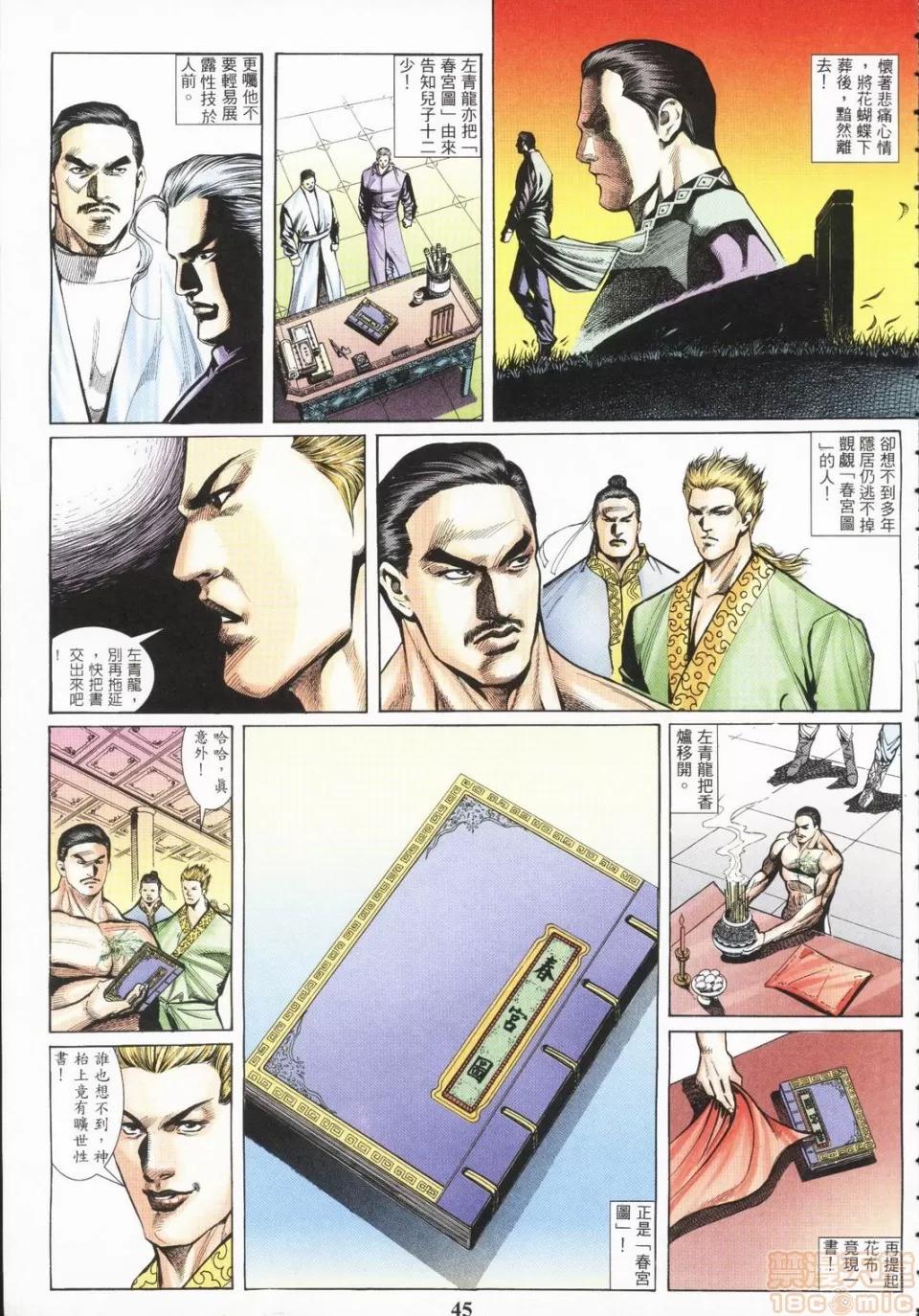 春宫图 春宫图02 第35页
