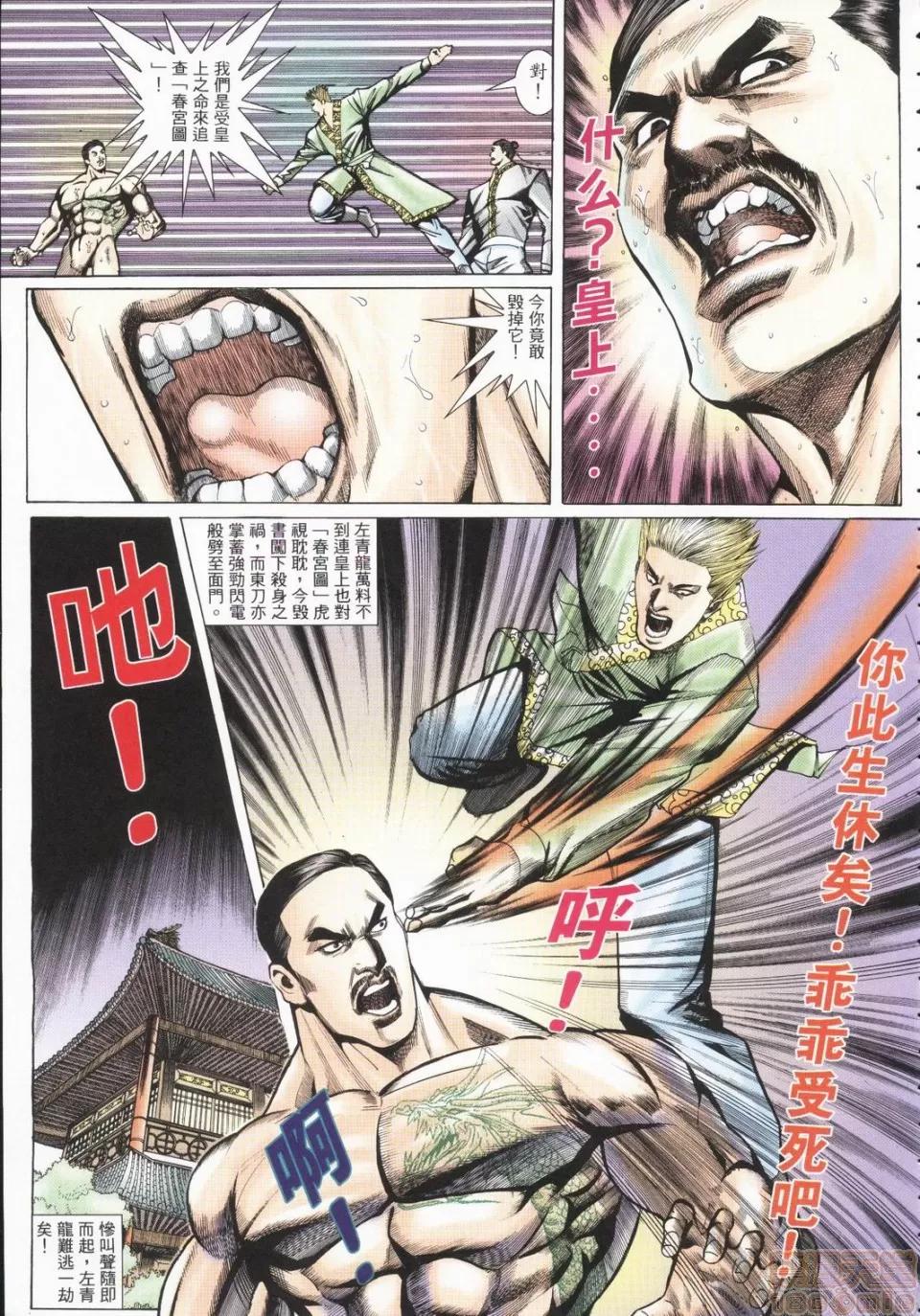 春宫图 春宫图02 第37页