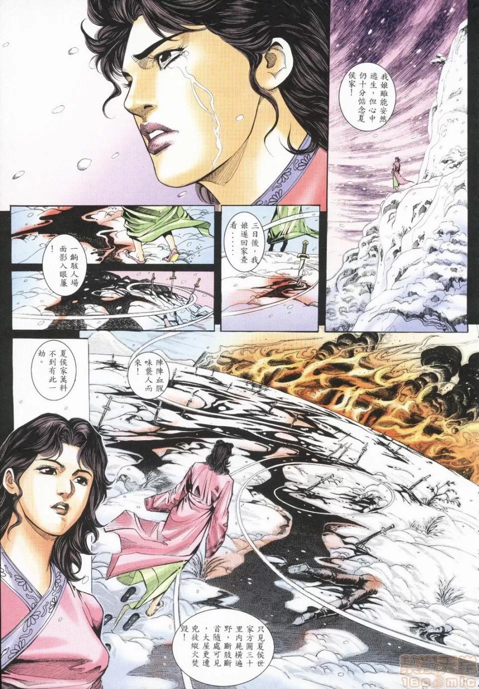 春宫图 春宫图02 第40页