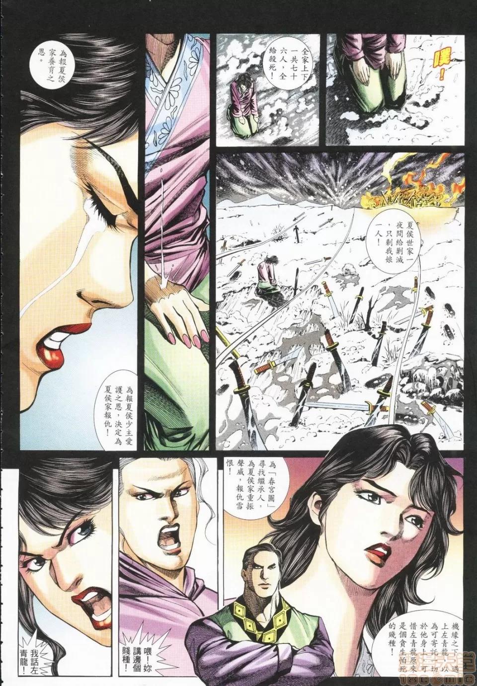 春宫图 春宫图02 第41页