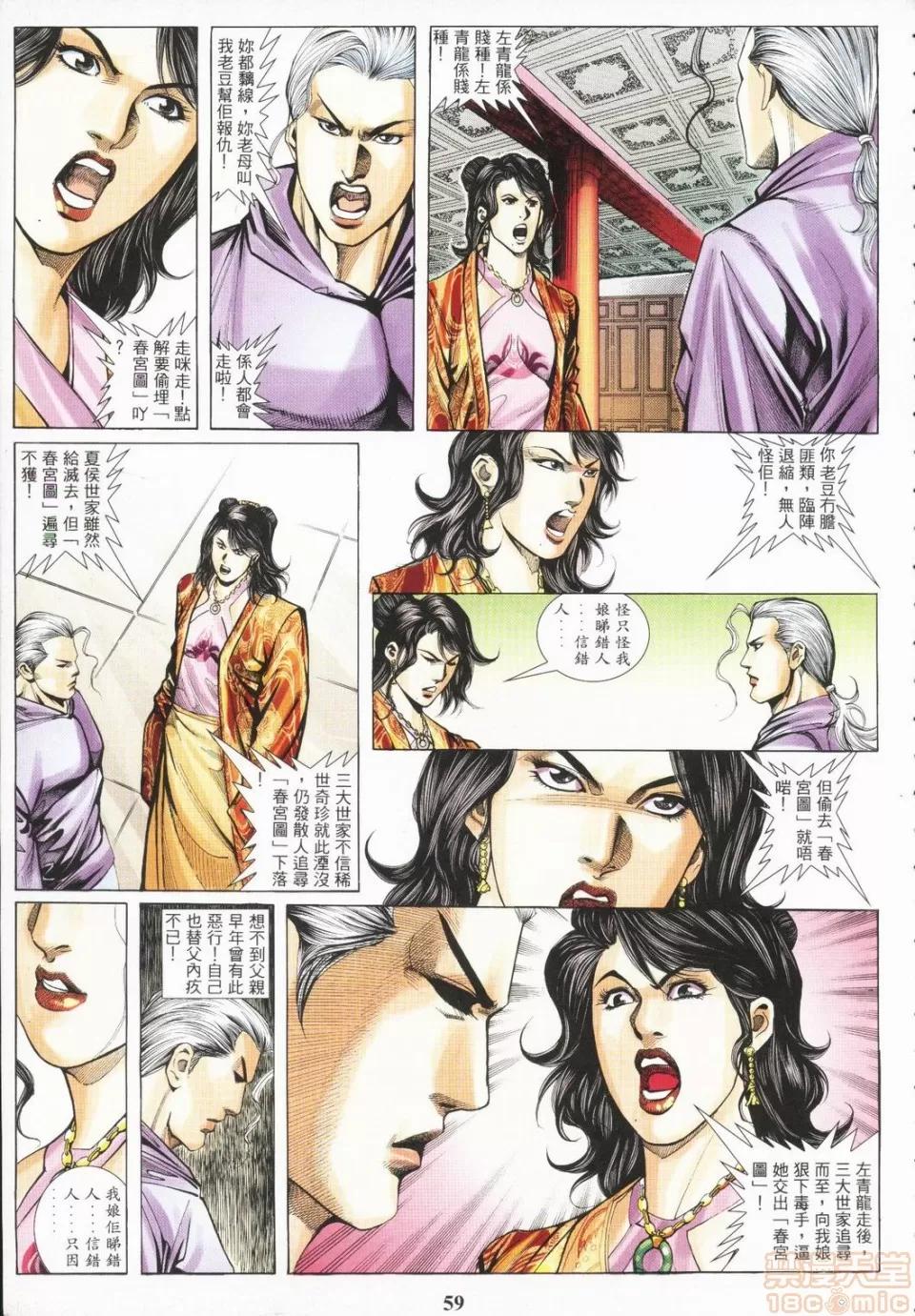 春宫图 春宫图02 第42页