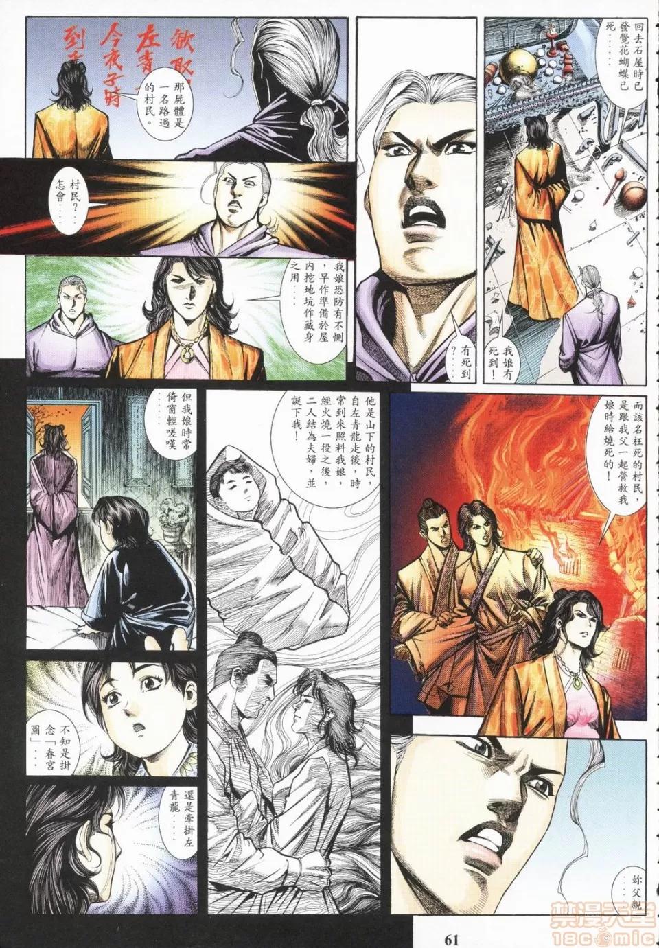 春宫图 春宫图02 第43页