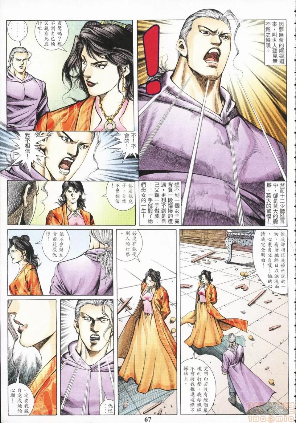 春宫图 春宫图02 第48页