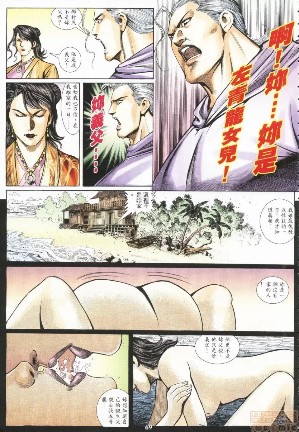 春宫图 春宫图02 第50页