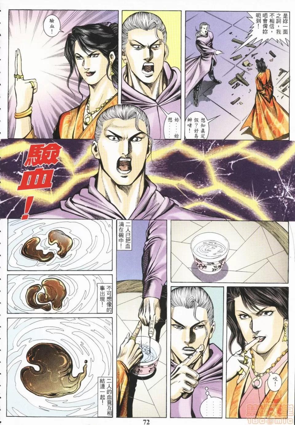 春宫图 春宫图02 第53页