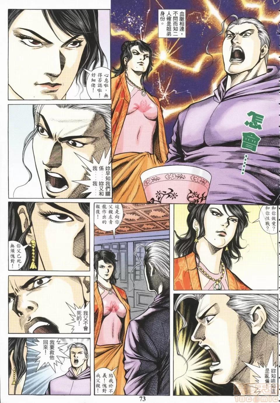 春宫图 春宫图02 第54页