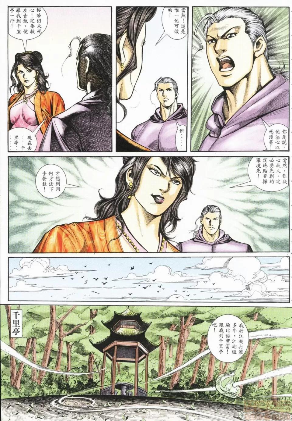 春宫图 春宫图02 第56页