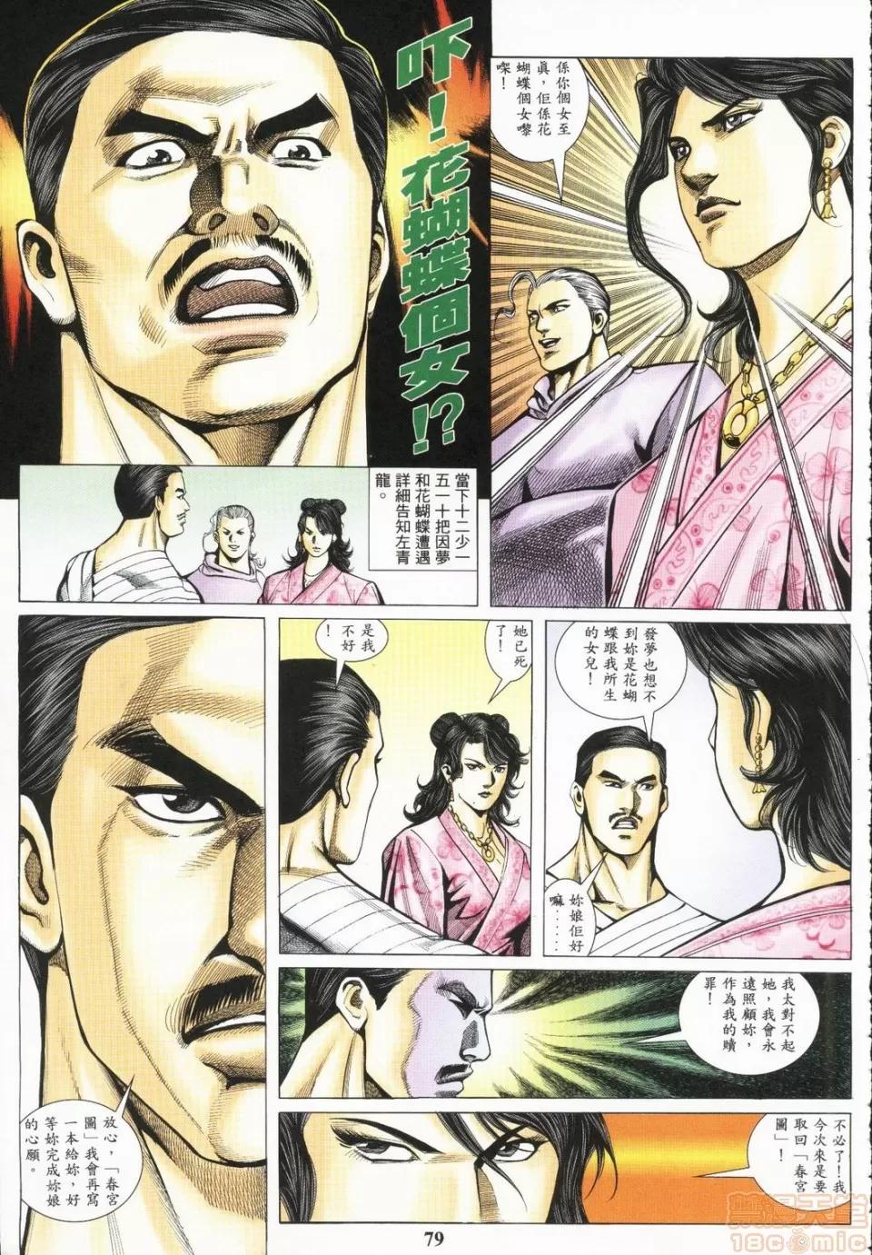 春宫图 春宫图02 第58页