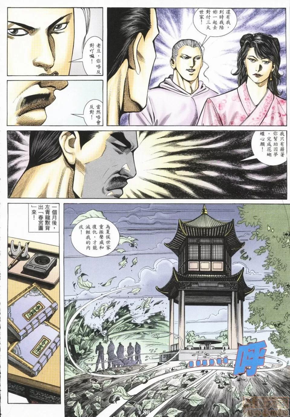 春宫图 春宫图02 第59页