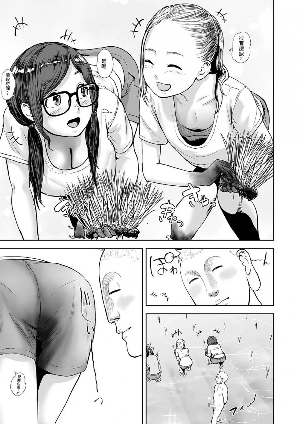 HARWEST [没有汉化][ゲズンタイト]HARWEST(COMIC クリベロン 2018年2月号 Vol.64) 第10页