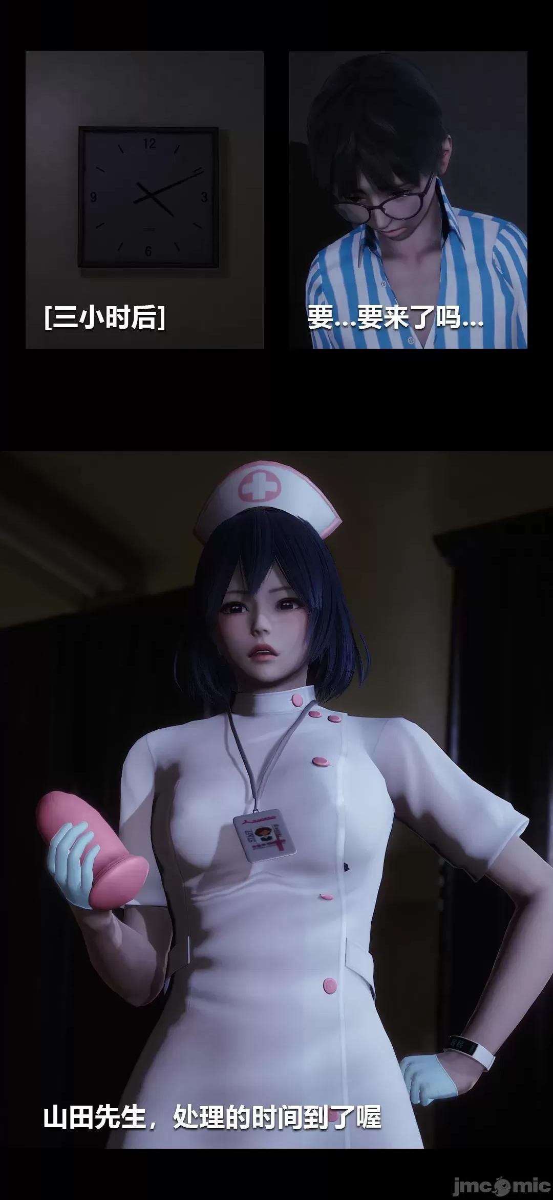 病棟 [大頭菜] 榨精病棟3D-2 [中國語] 第2页