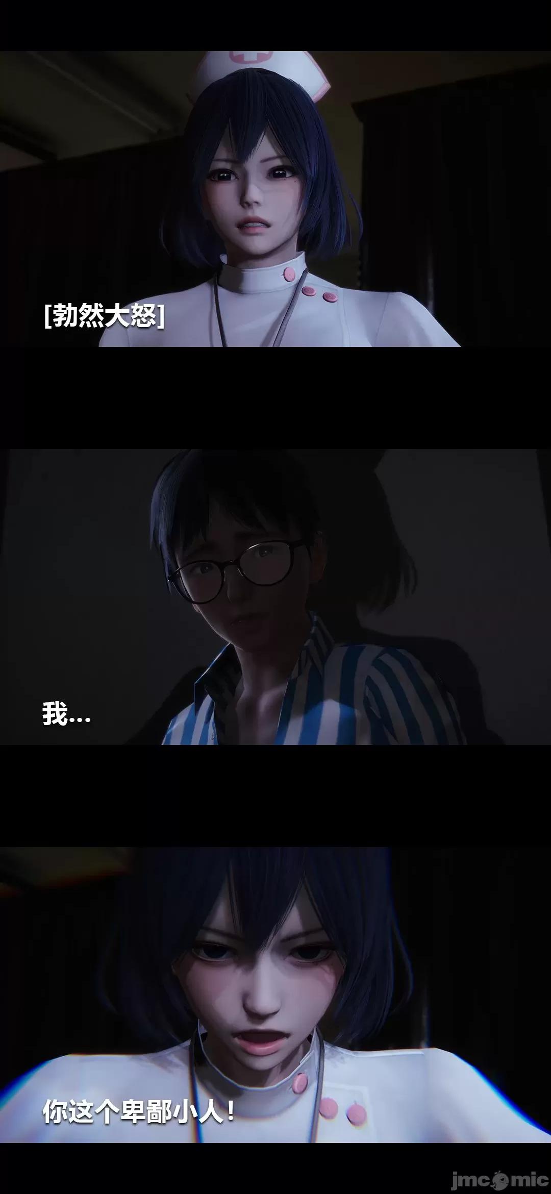病棟 [大頭菜] 榨精病棟3D-2 [中國語] 第4页