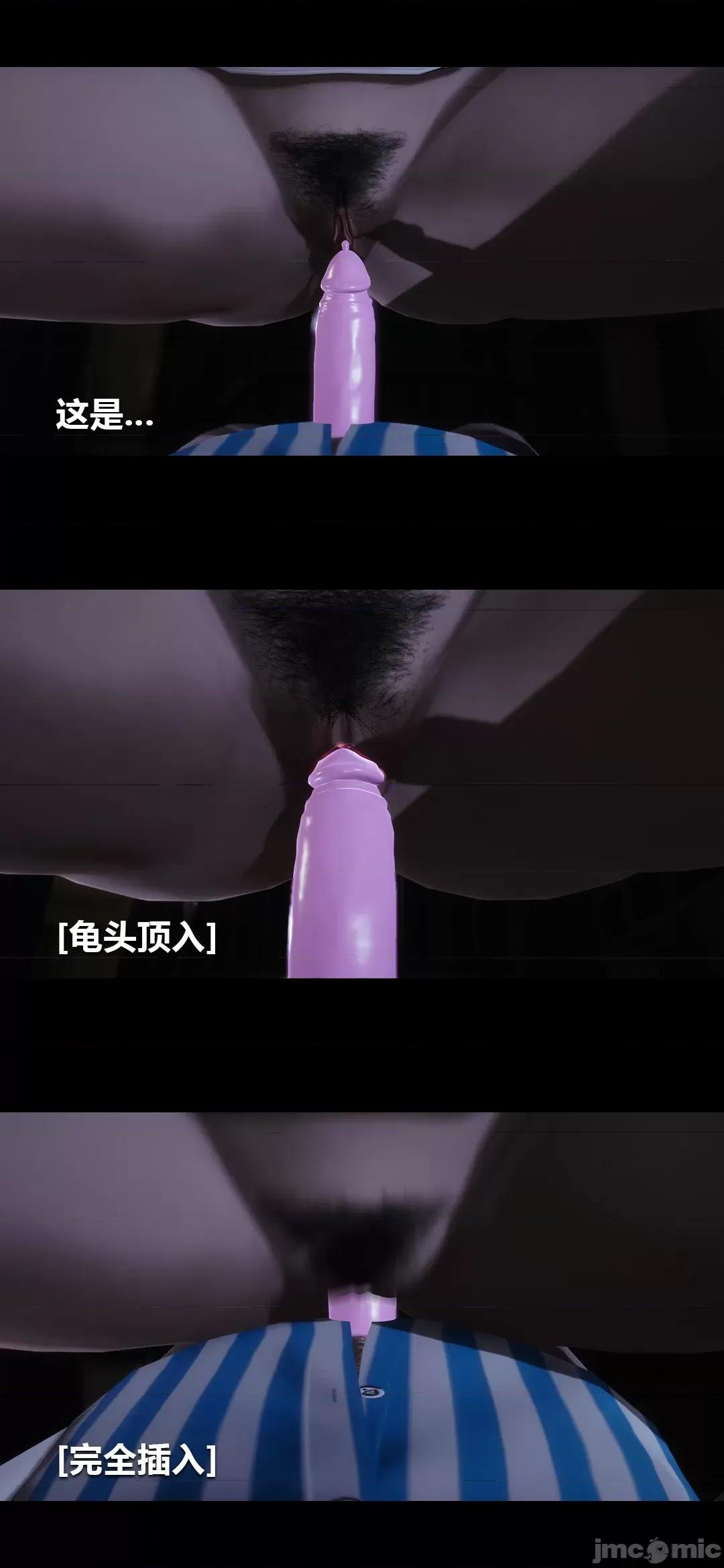 病棟 [大頭菜] 榨精病棟3D-2 [中國語] 第10页