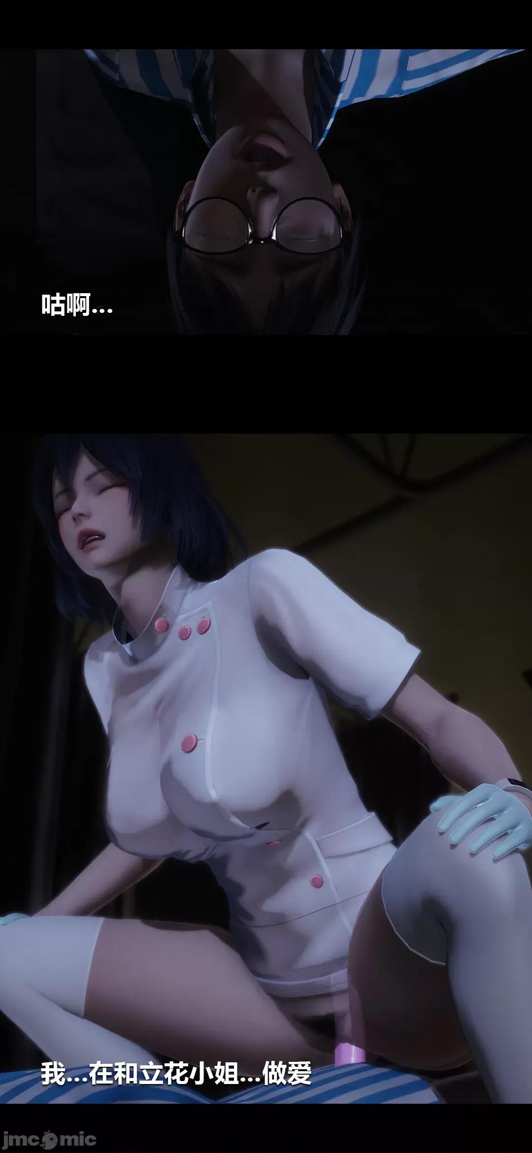 病棟 [大頭菜] 榨精病棟3D-2 [中國語] 第11页