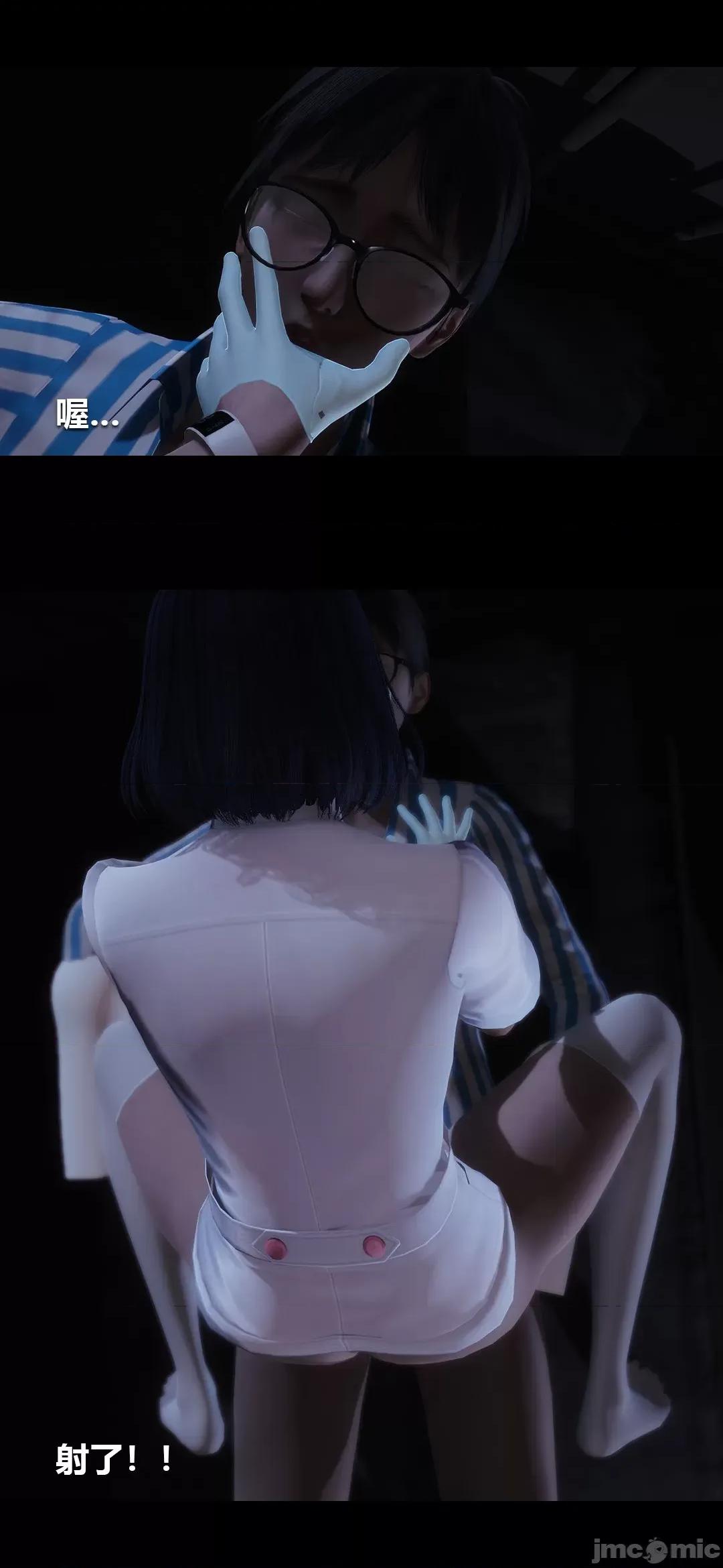 病棟 [大頭菜] 榨精病棟3D-2 [中國語] 第14页