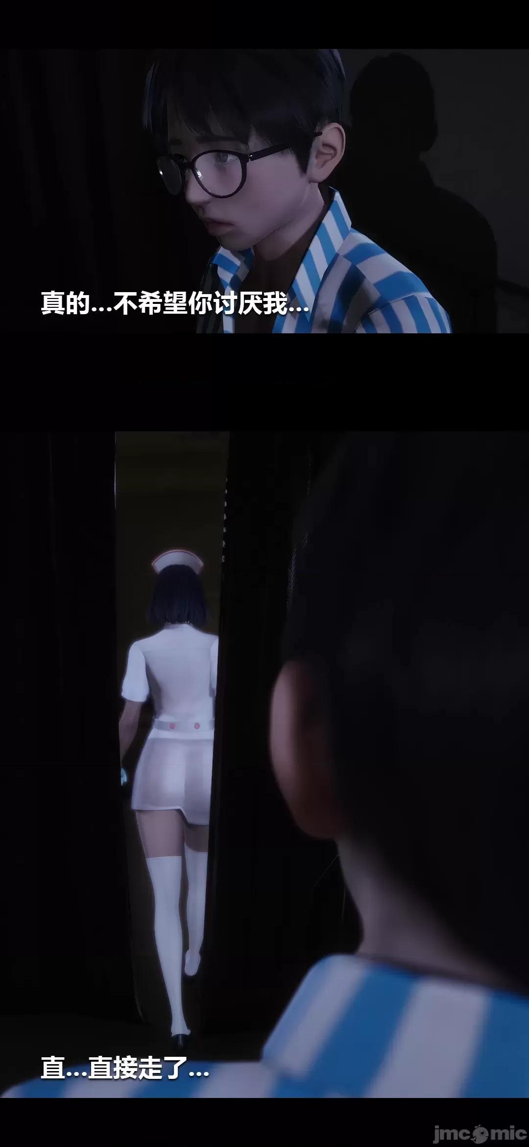 病棟 [大頭菜] 榨精病棟3D-2 [中國語] 第19页