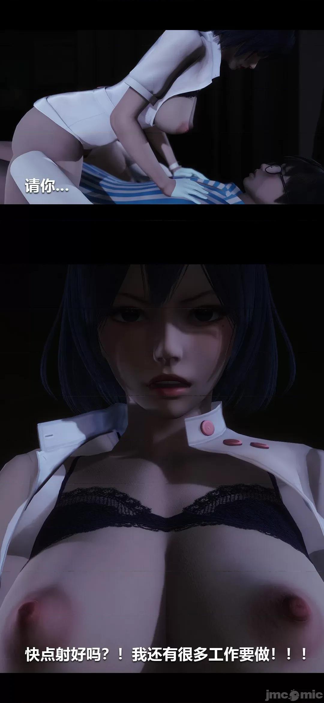 病棟 [大頭菜] 榨精病棟3D-2 [中國語] 第22页