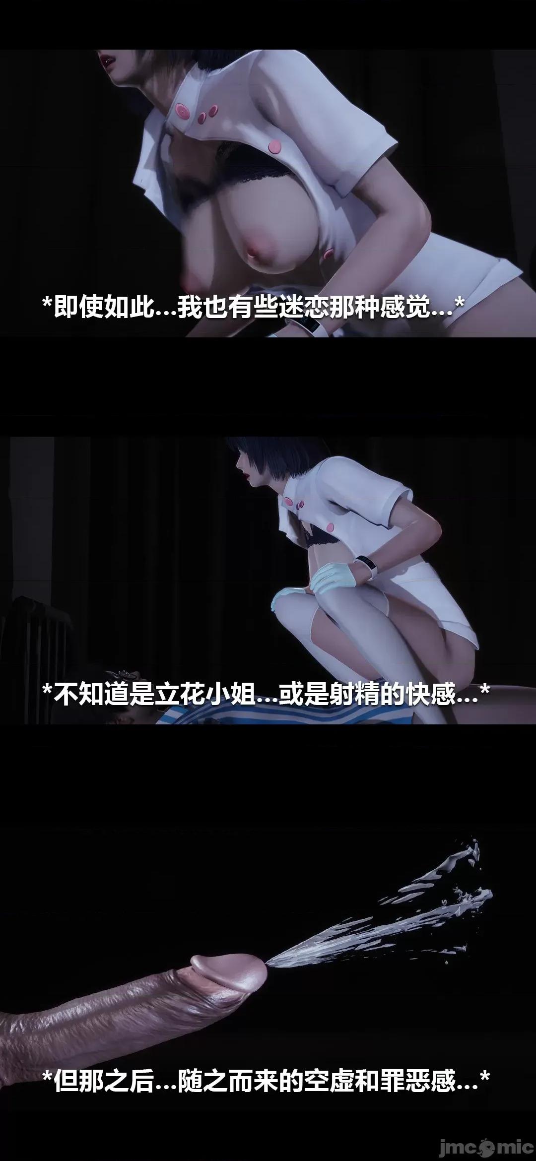 病棟 [大頭菜] 榨精病棟3D-2 [中國語] 第26页