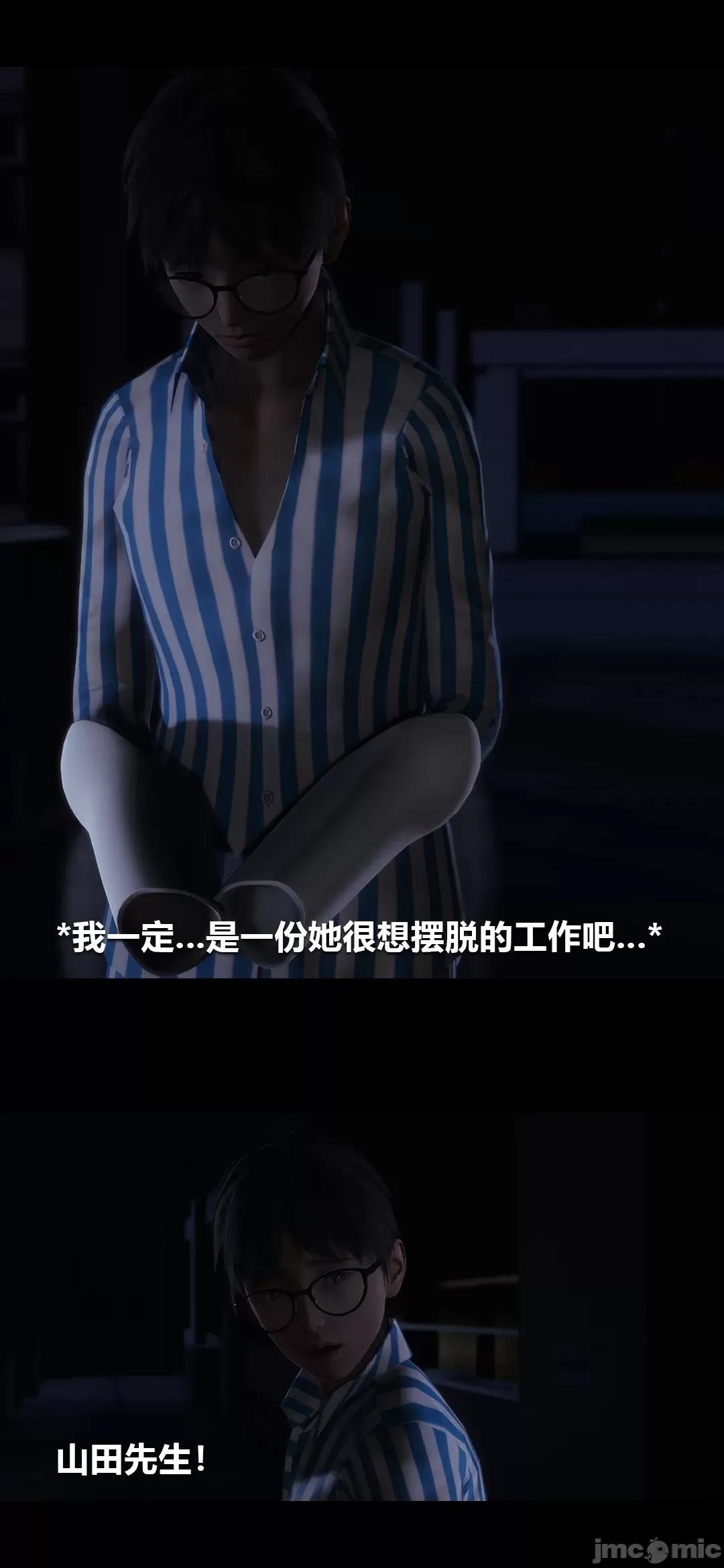 病棟 [大頭菜] 榨精病棟3D-2 [中國語] 第27页