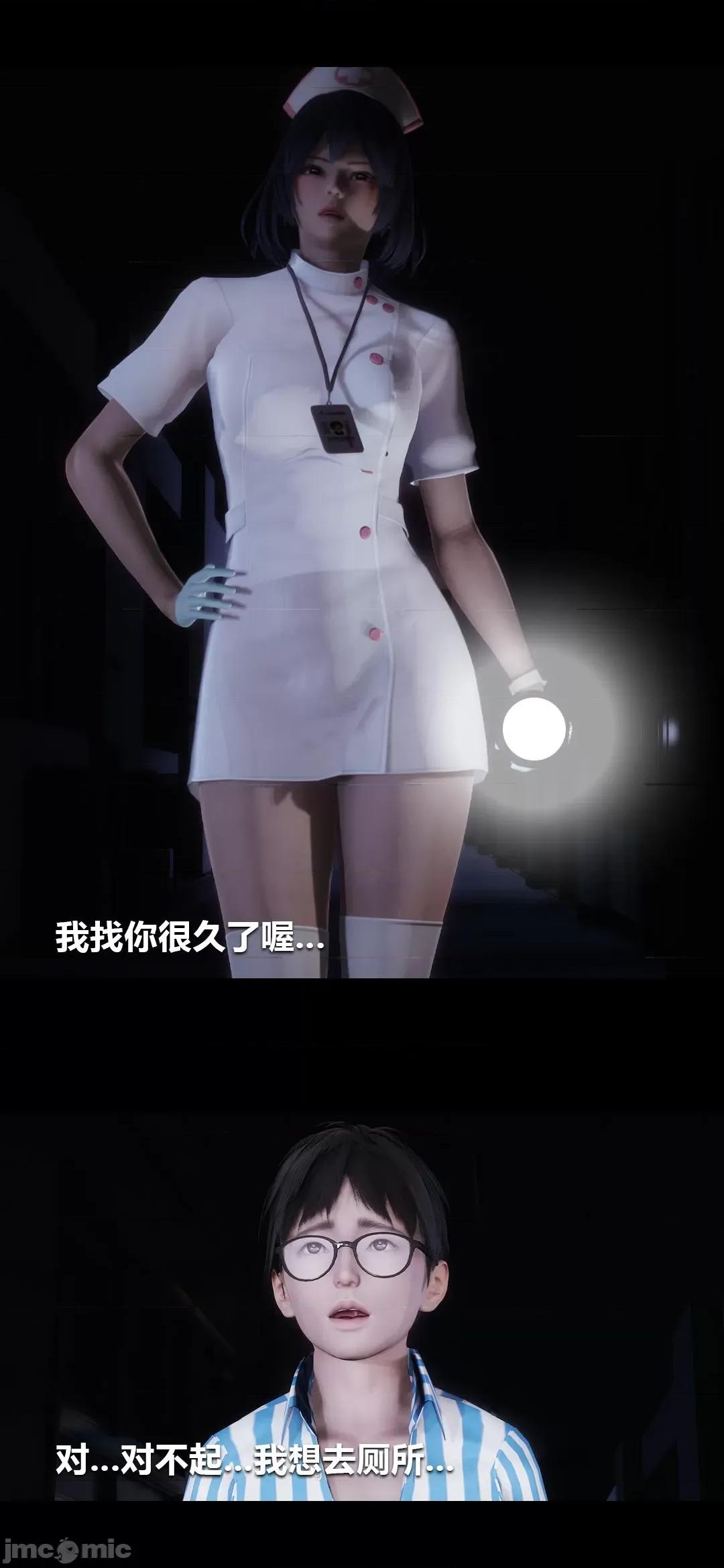 病棟 [大頭菜] 榨精病棟3D-2 [中國語] 第28页