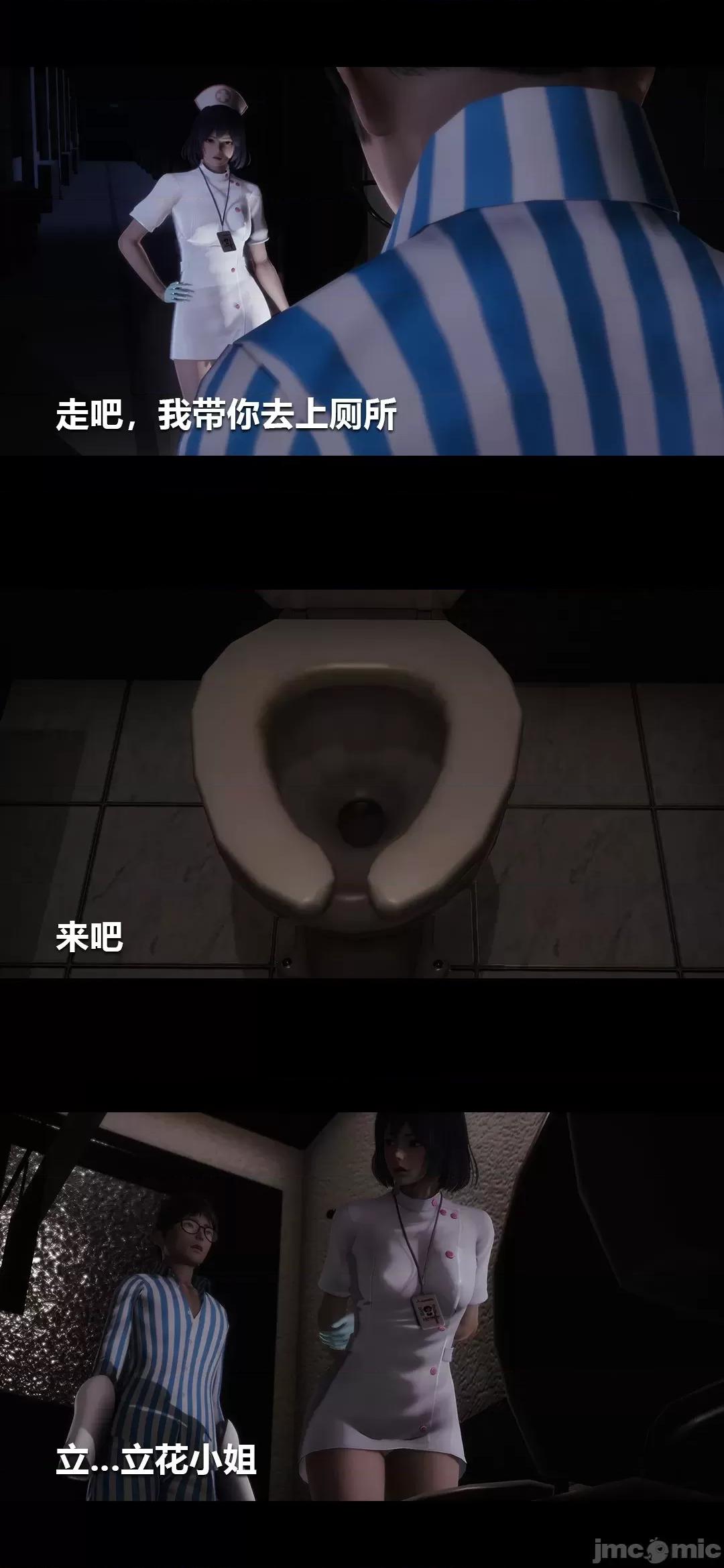 病棟 [大頭菜] 榨精病棟3D-2 [中國語] 第30页