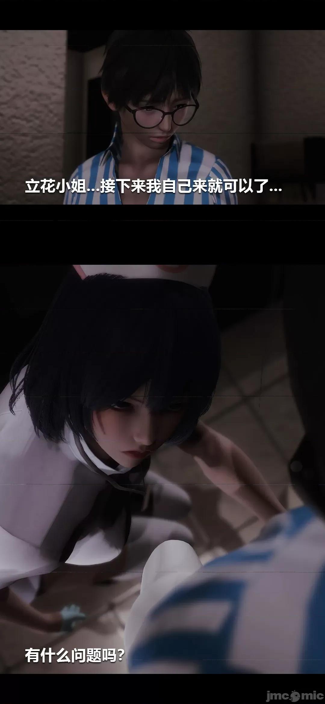 病棟 [大頭菜] 榨精病棟3D-2 [中國語] 第32页