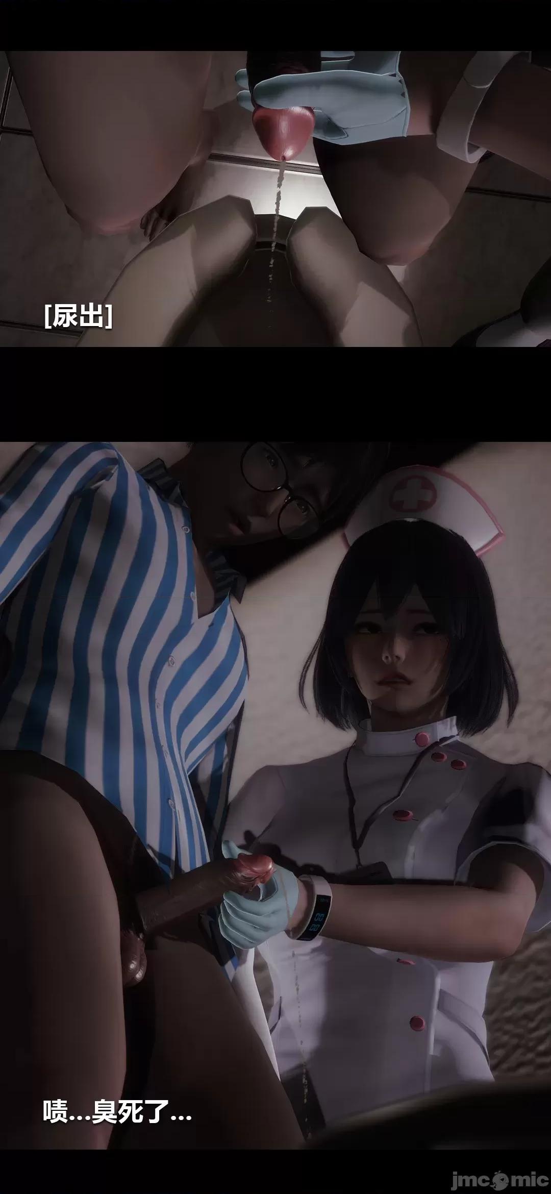 病棟 [大頭菜] 榨精病棟3D-2 [中國語] 第34页