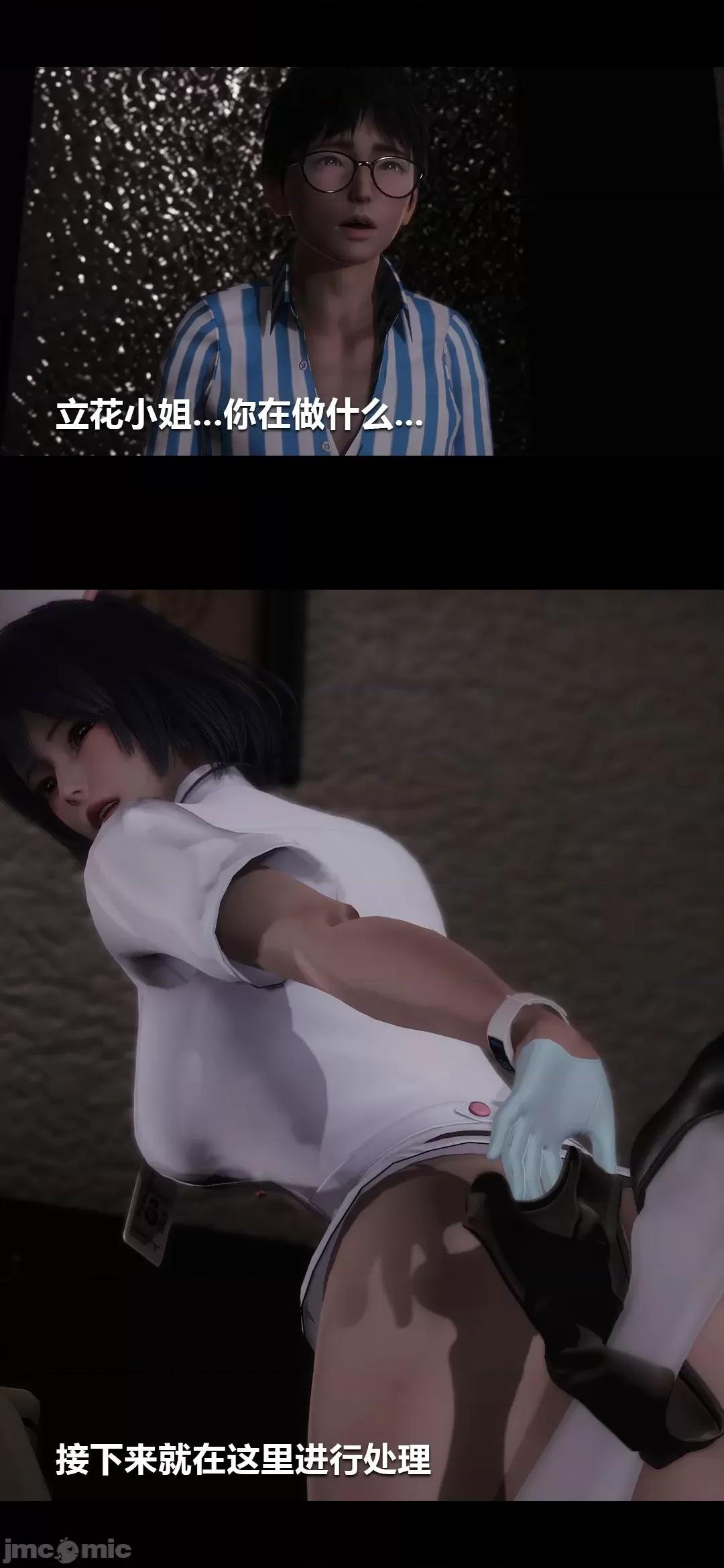 病棟 [大頭菜] 榨精病棟3D-2 [中國語] 第36页