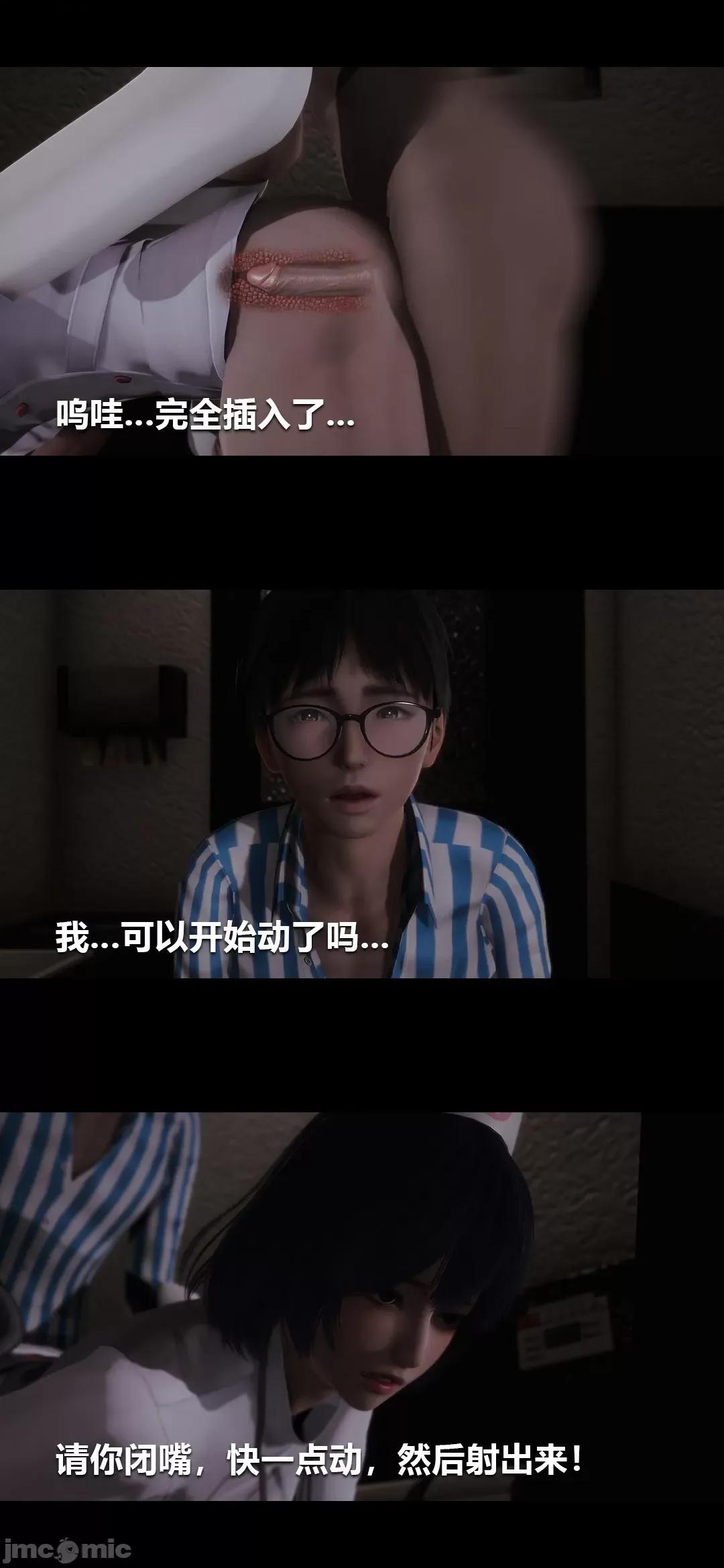 病棟 [大頭菜] 榨精病棟3D-2 [中國語] 第42页