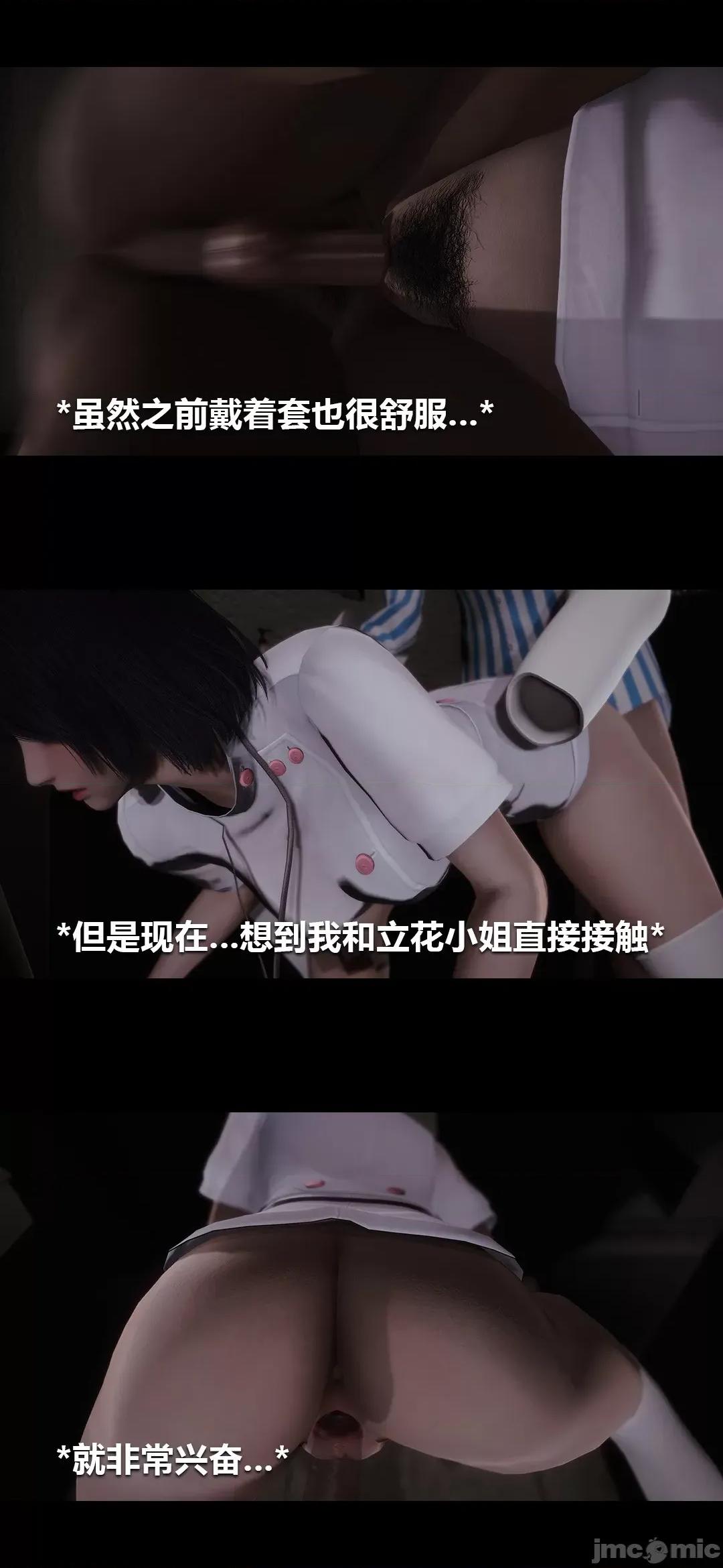 病棟 [大頭菜] 榨精病棟3D-2 [中國語] 第43页