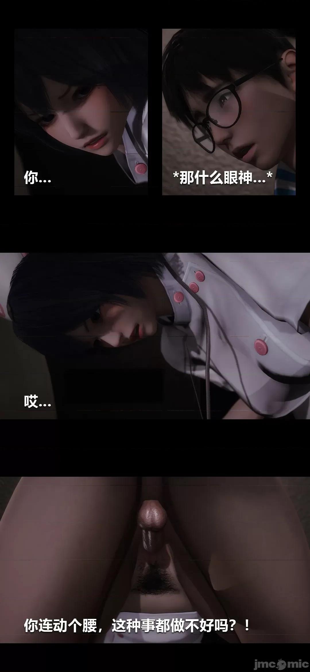 病棟 [大頭菜] 榨精病棟3D-2 [中國語] 第44页