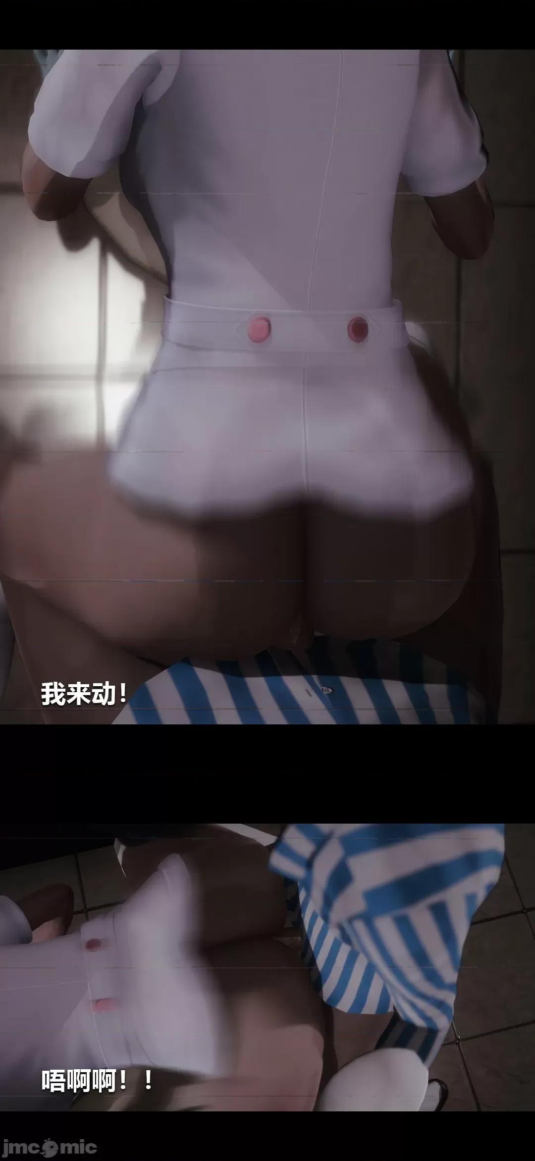 病棟 [大頭菜] 榨精病棟3D-2 [中國語] 第45页