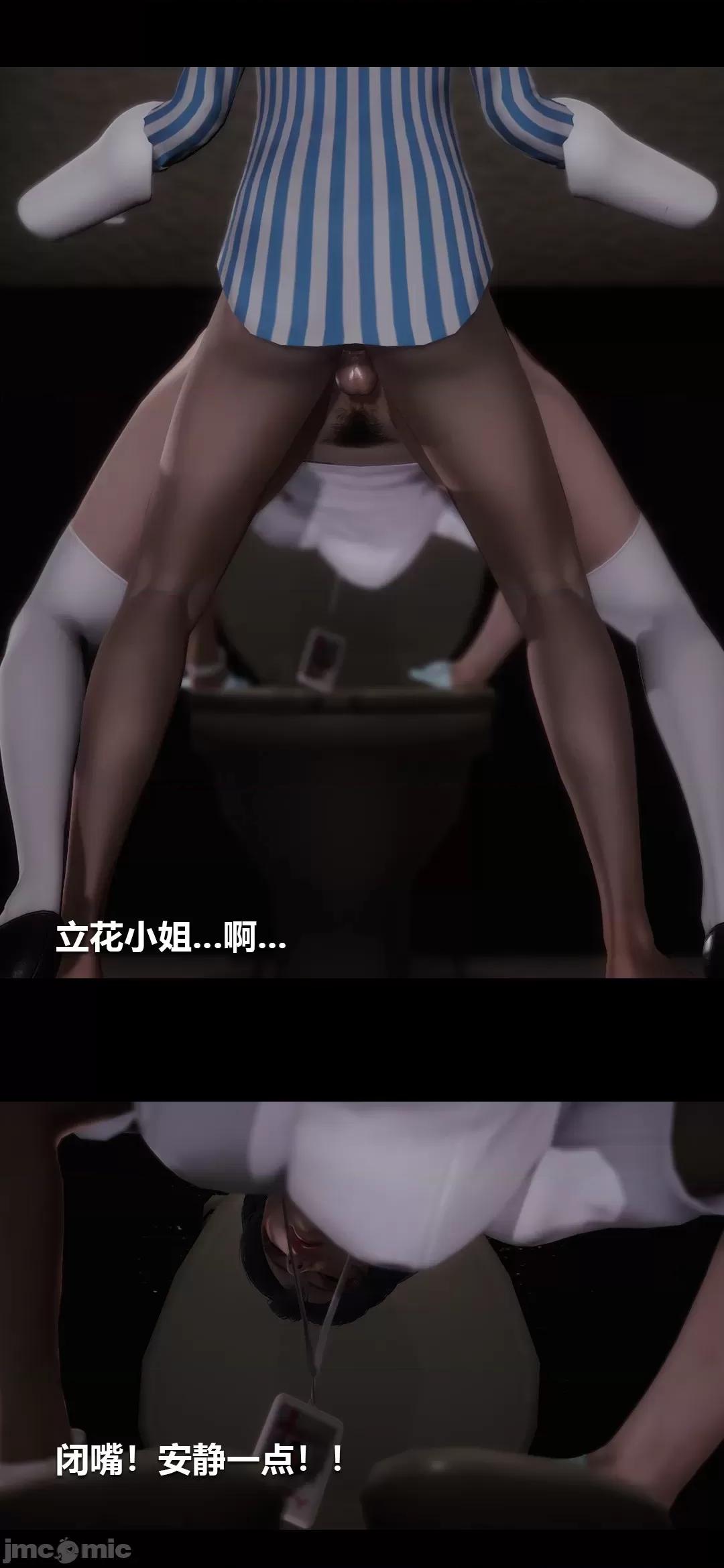 病棟 [大頭菜] 榨精病棟3D-2 [中國語] 第46页