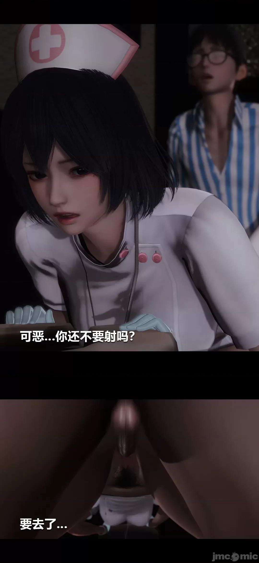 病棟 [大頭菜] 榨精病棟3D-2 [中國語] 第47页