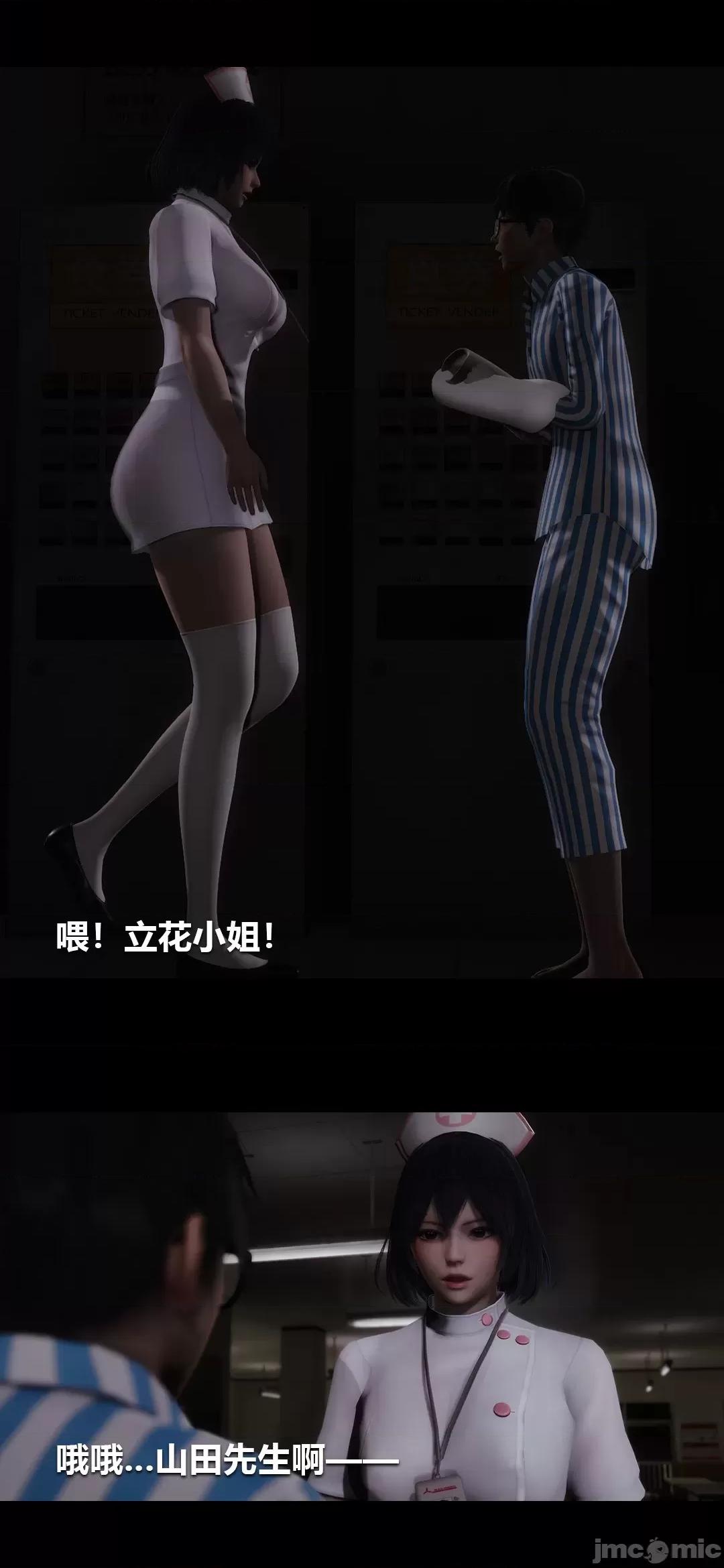 病棟 [大頭菜] 榨精病棟3D 3-4 第13页