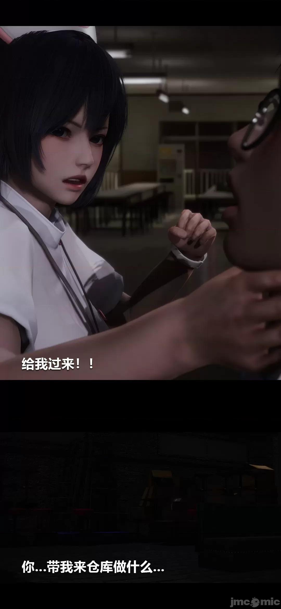 病棟 [大頭菜] 榨精病棟3D 3-4 第17页