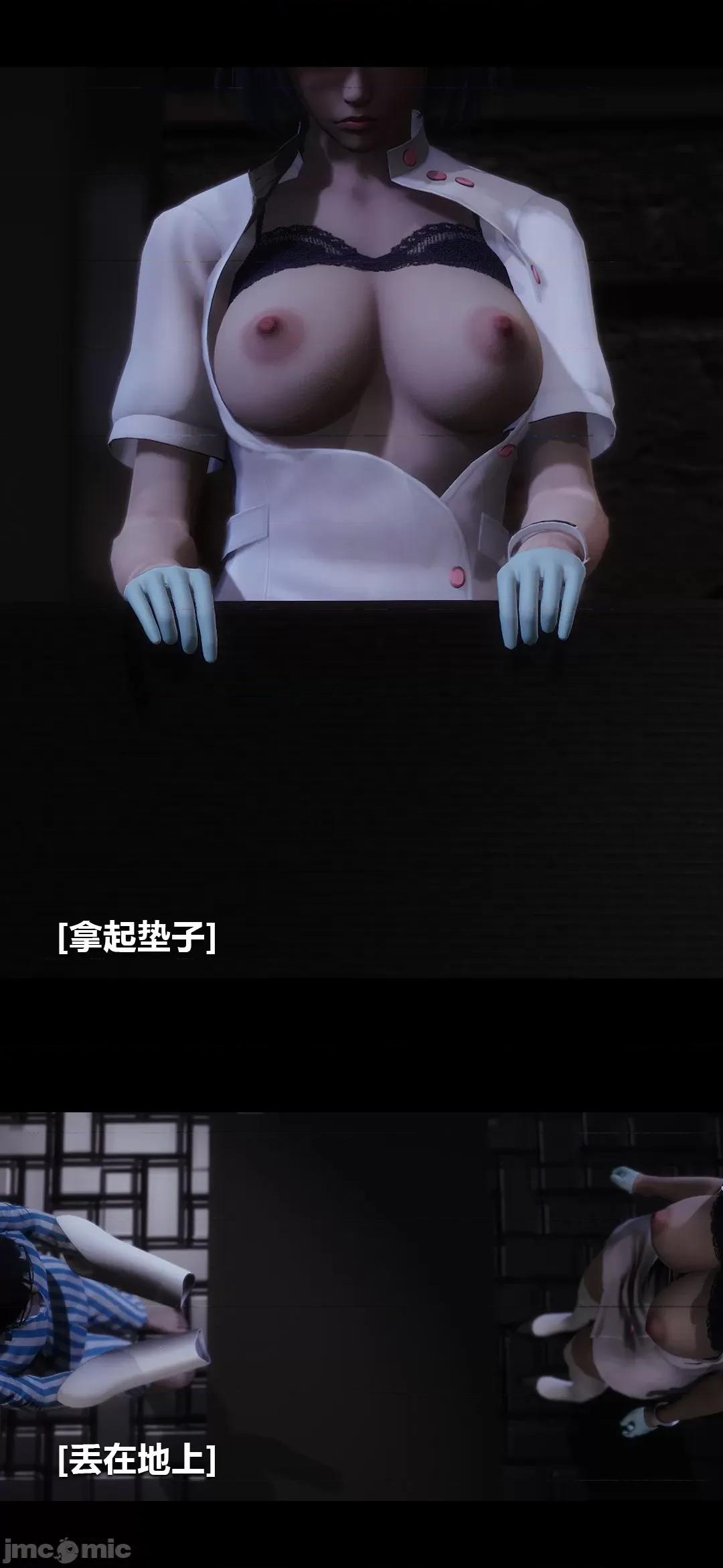 病棟 [大頭菜] 榨精病棟3D 3-4 第19页