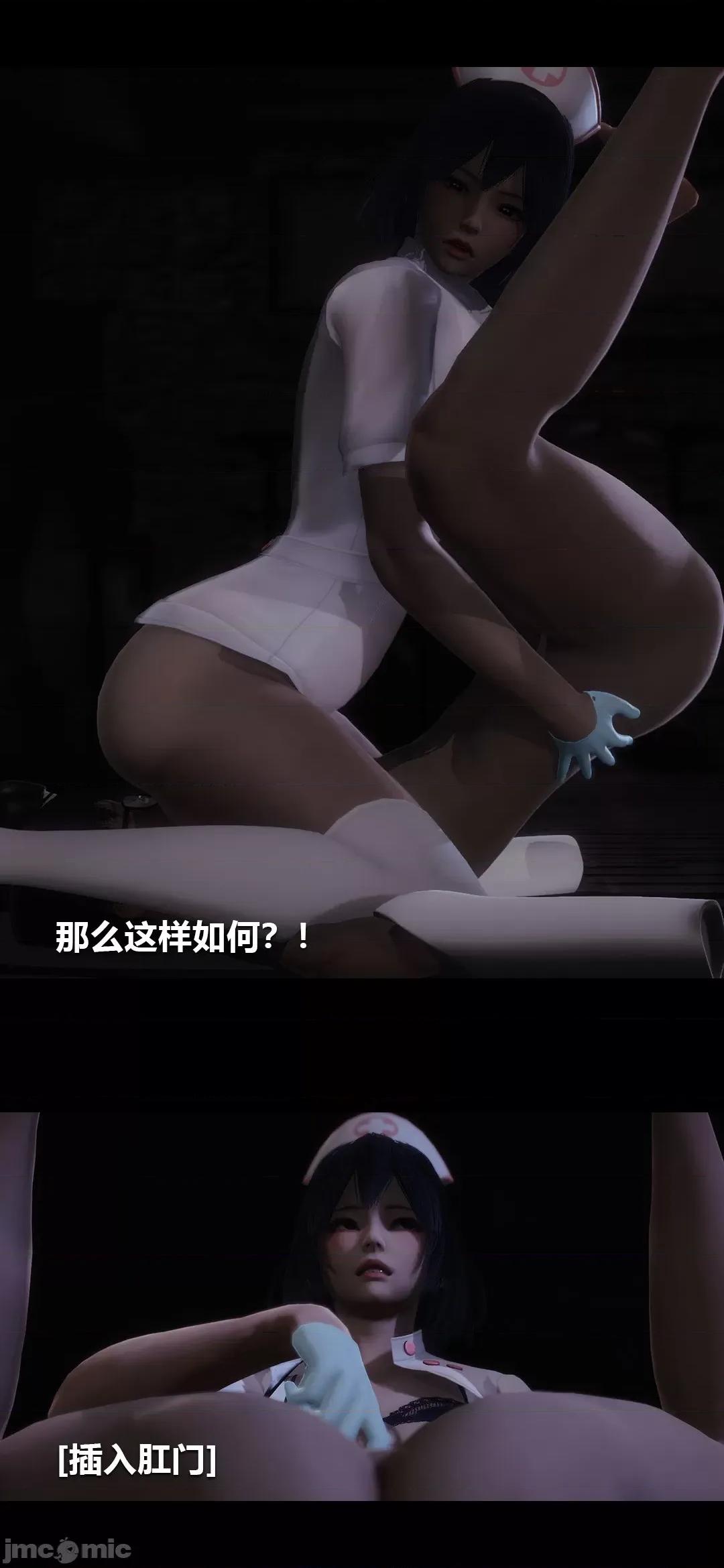 病棟 [大頭菜] 榨精病棟3D 3-4 第25页