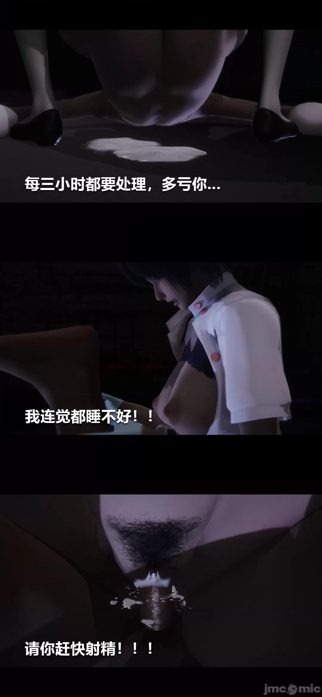 病棟 [大頭菜] 榨精病棟3D 3-4 第40页