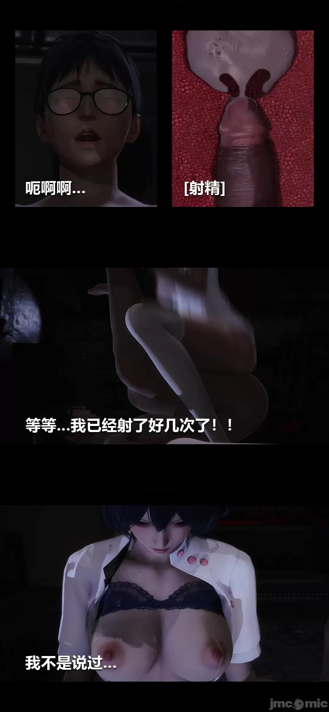 病棟 [大頭菜] 榨精病棟3D 3-4 第41页