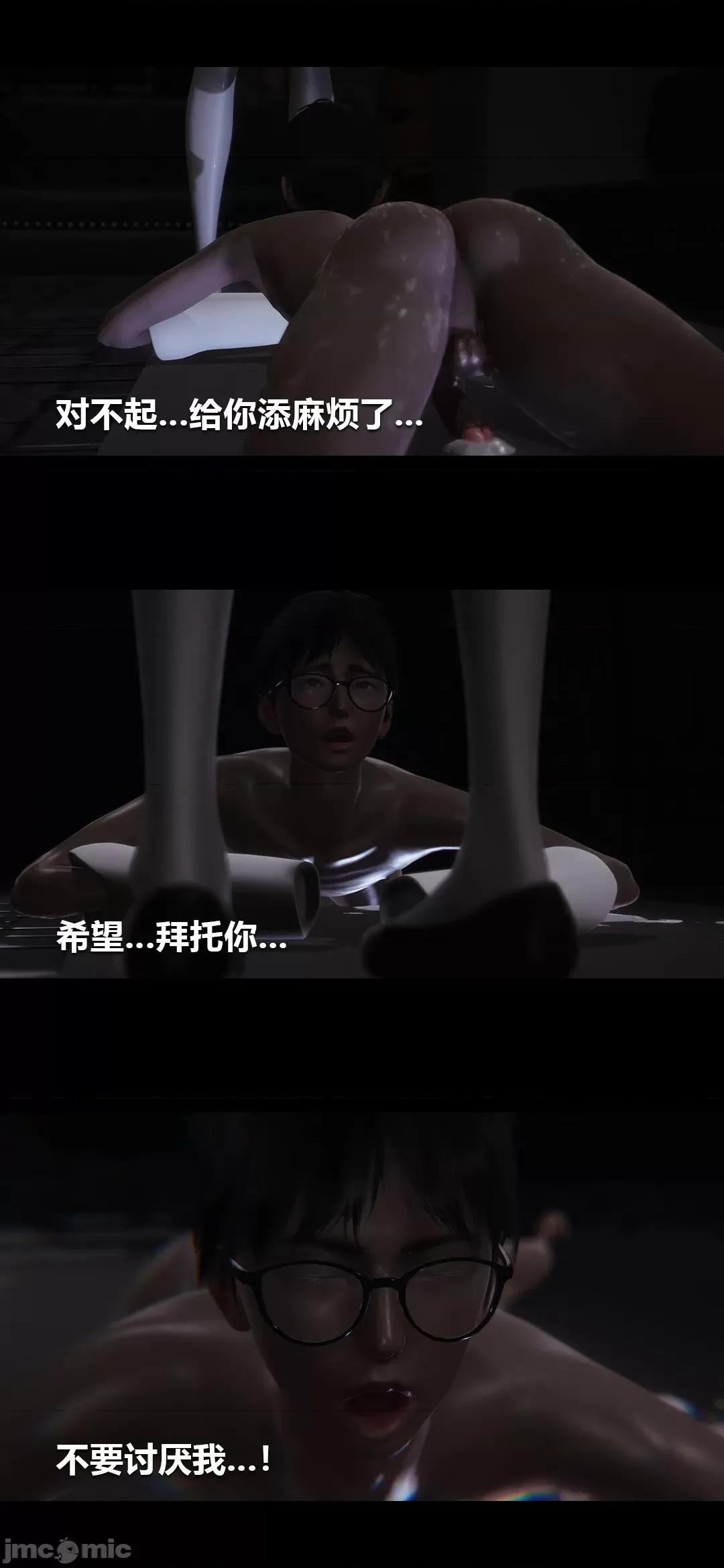病棟 [大頭菜] 榨精病棟3D 3-4 第48页