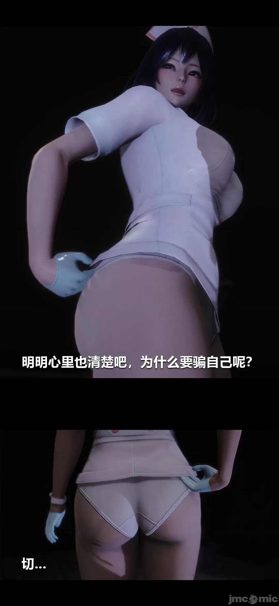病棟 [大頭菜] 榨精病棟3D 3-4 第50页
