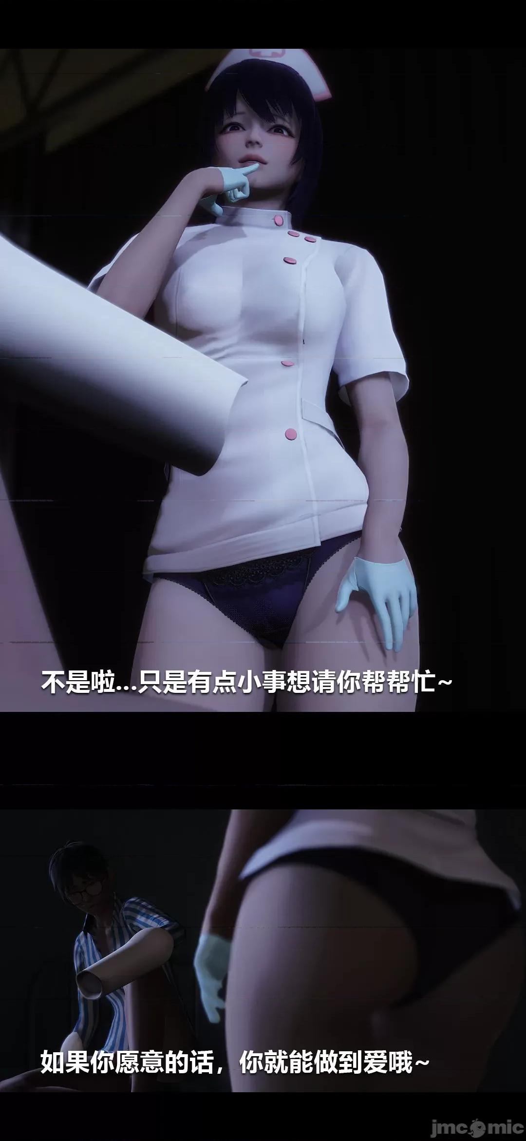 病棟 [大頭菜] 榨精病棟3D 3-4 第63页