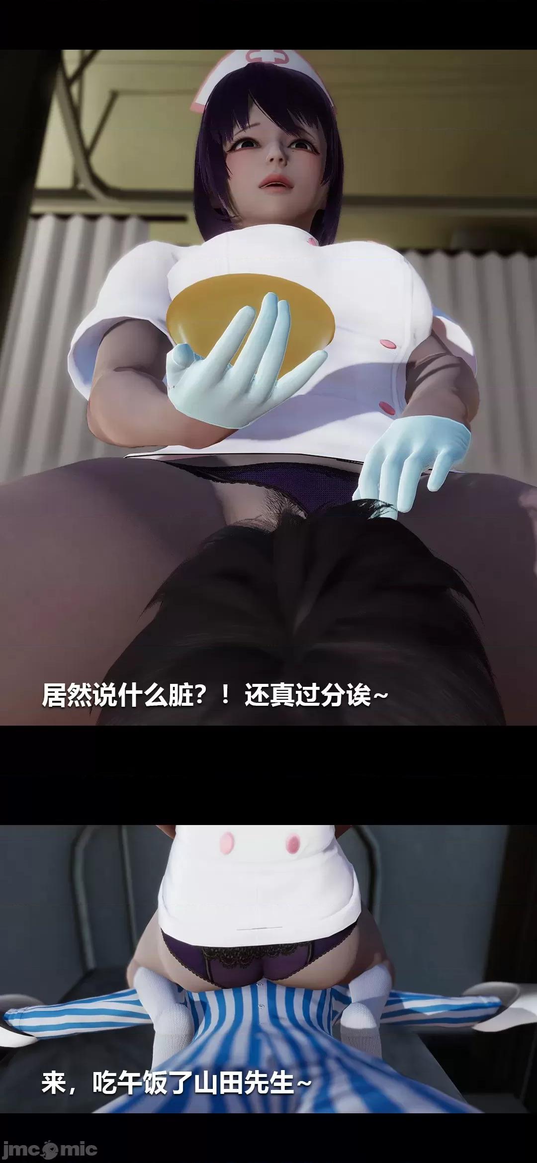 病棟 [大頭菜] 榨精病棟3D 3-4 第71页