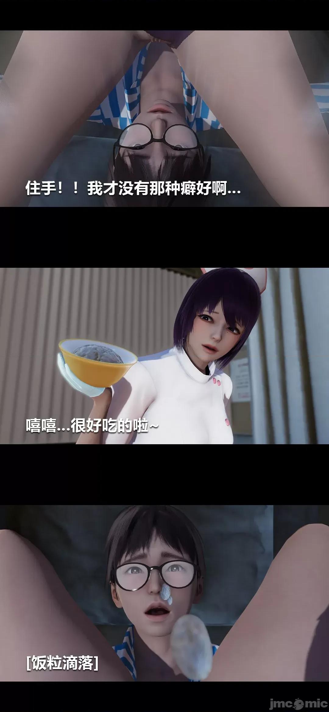 病棟 [大頭菜] 榨精病棟3D 3-4 第72页